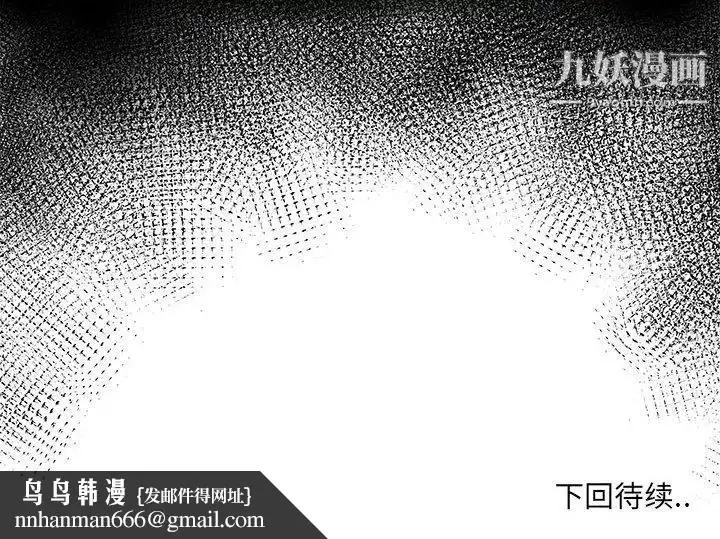 漫画《女人村的男老师》第10话第91张图
