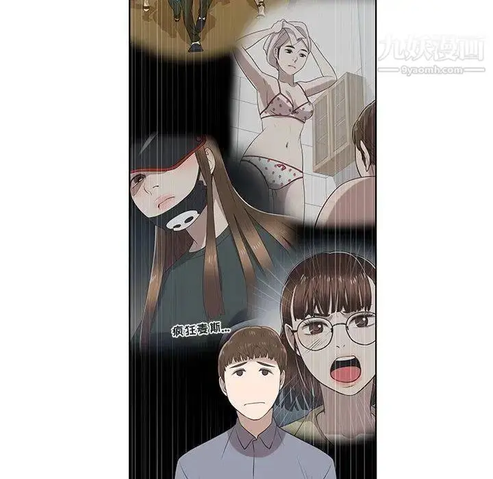 漫画《女人村的男老师》第9话第17张图