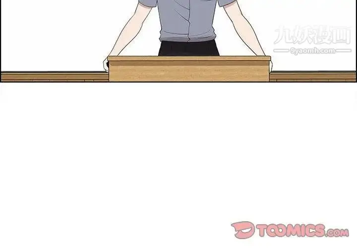 漫画《女人村的男老师》第9话第2张图