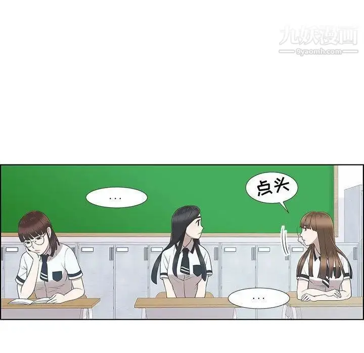 漫画《女人村的男老师》第9话第20张图
