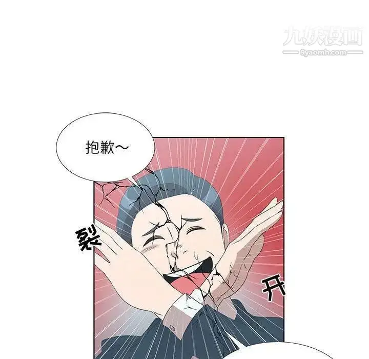 漫画《女人村的男老师》第9话第29张图