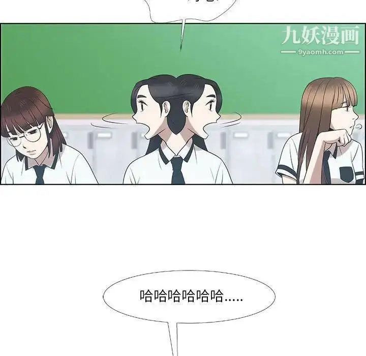 漫画《女人村的男老师》第9话第32张图