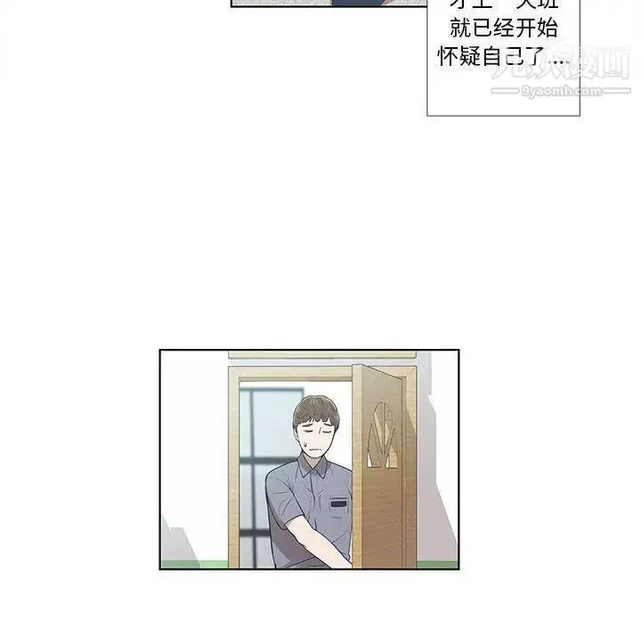 漫画《女人村的男老师》第9话第37张图
