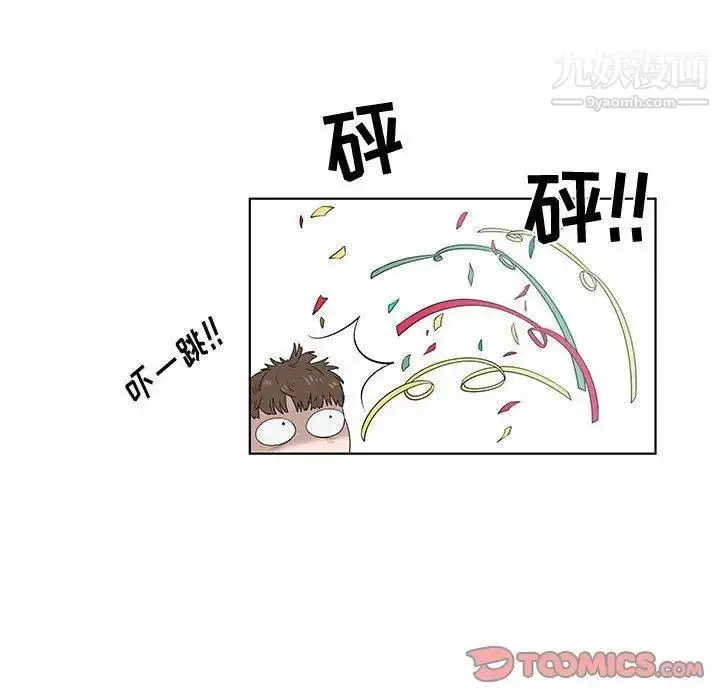 漫画《女人村的男老师》第9话第38张图