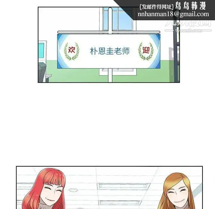漫画《女人村的男老师》第9话第39张图