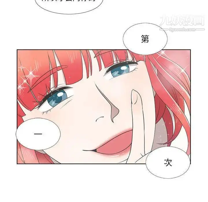 漫画《女人村的男老师》第9话第44张图