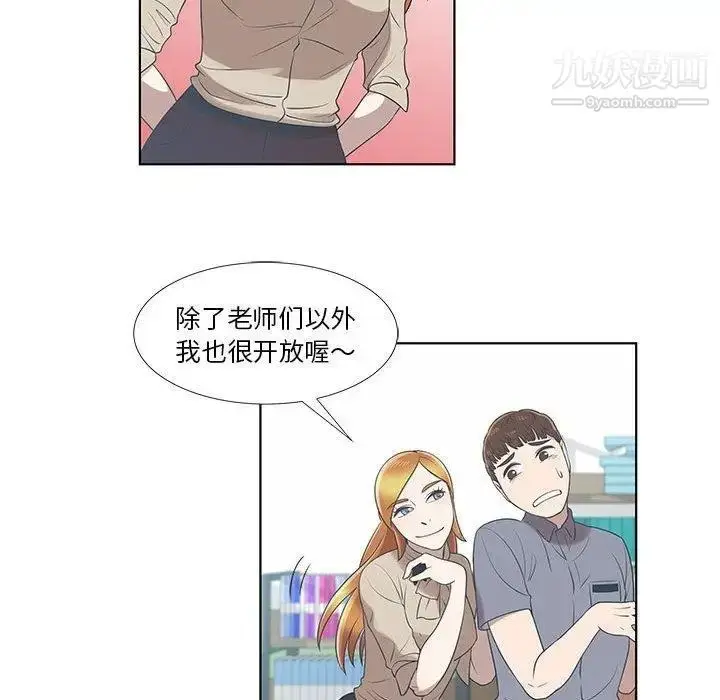 漫画《女人村的男老师》第9话第51张图