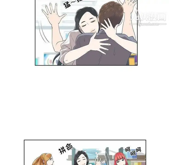 漫画《女人村的男老师》第9话第57张图
