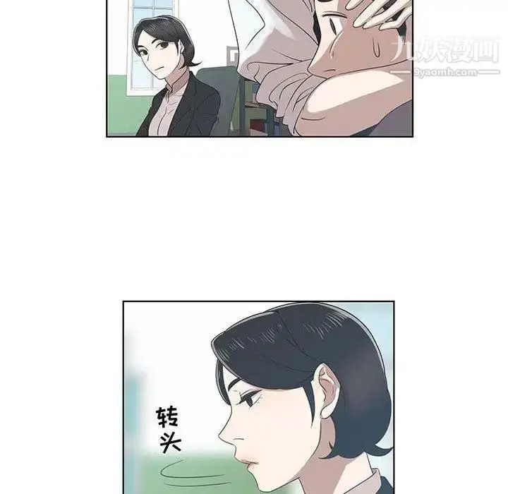 漫画《女人村的男老师》第9话第59张图