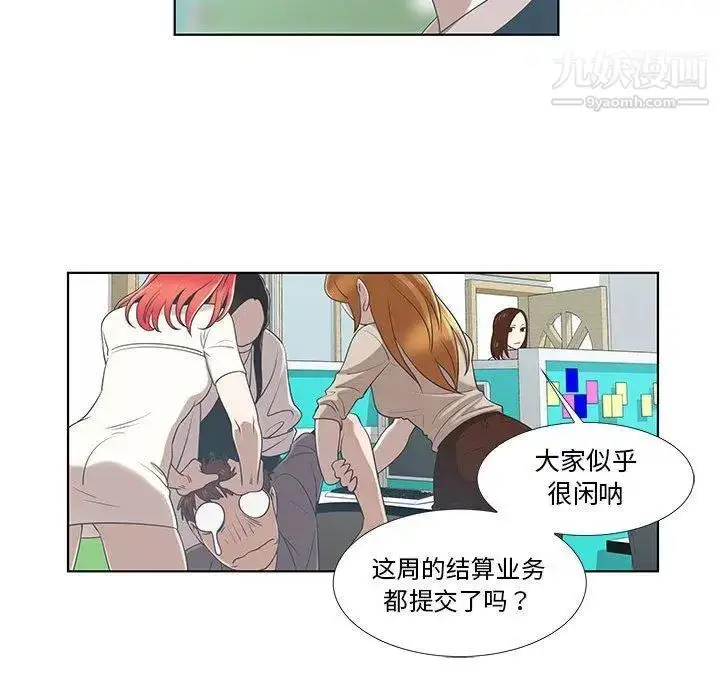 漫画《女人村的男老师》第9话第60张图