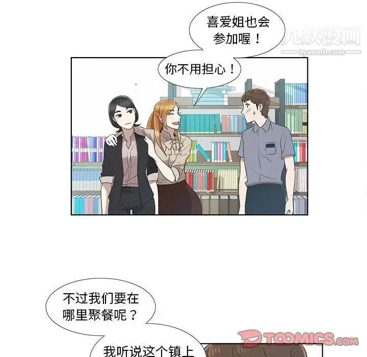 漫画《女人村的男老师》第9话第66张图