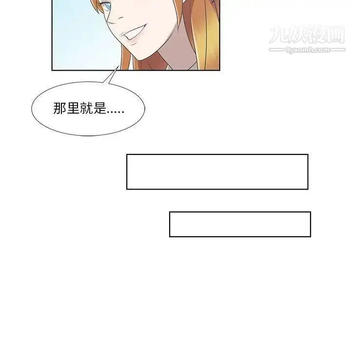 漫画《女人村的男老师》第9话第68张图