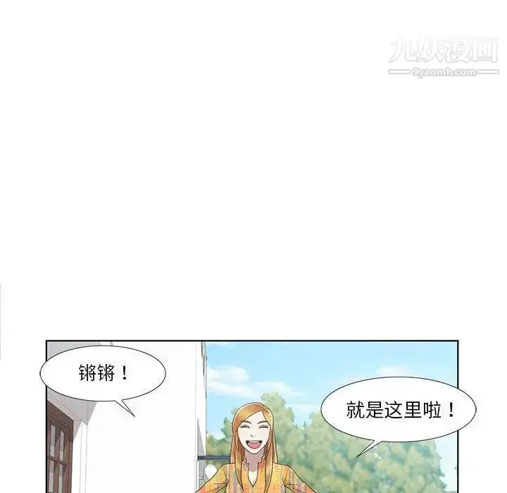 漫画《女人村的男老师》第9话第69张图