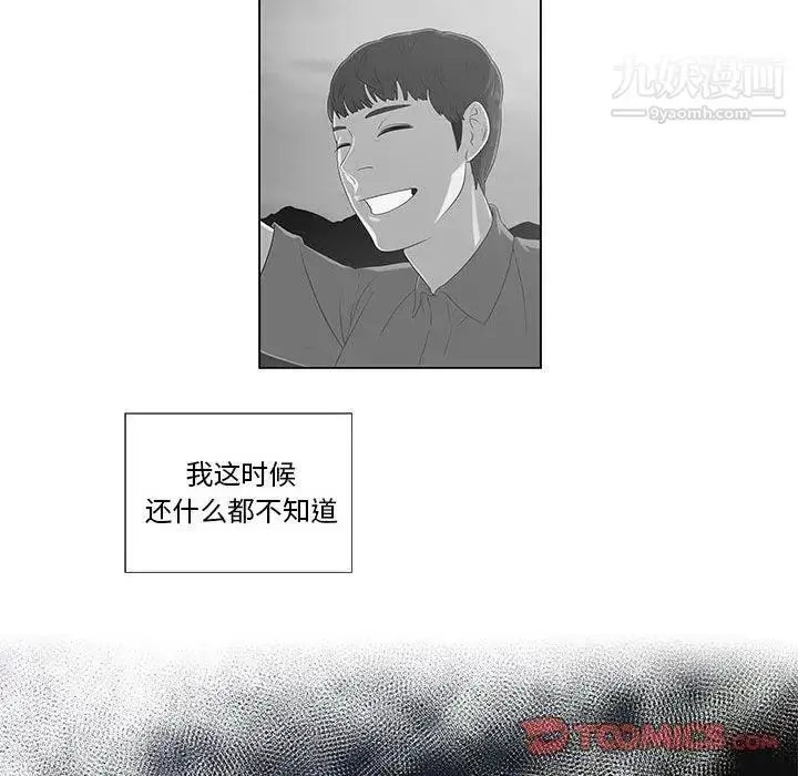 漫画《女人村的男老师》第9话第74张图