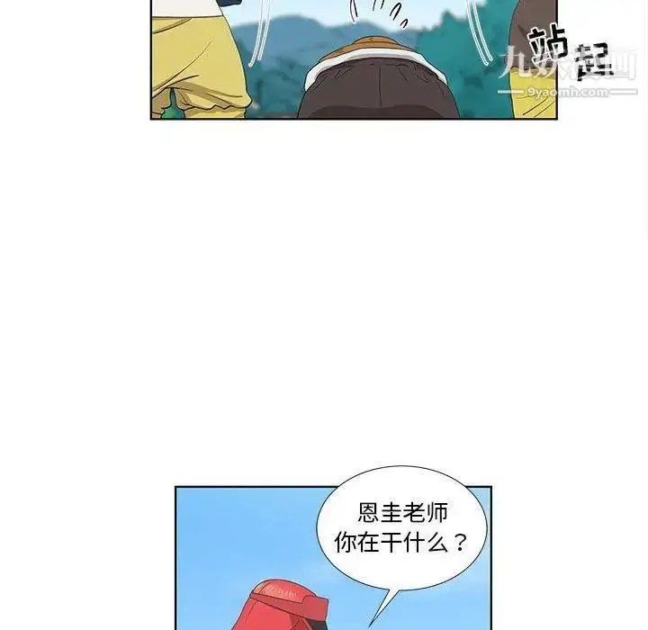 漫画《女人村的男老师》第15话第11张图