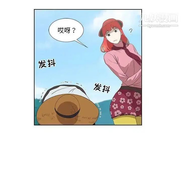 漫画《女人村的男老师》第15话第13张图