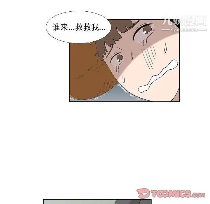 漫画《女人村的男老师》第15话第14张图