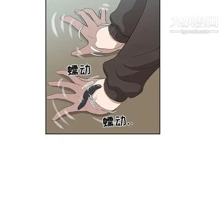 漫画《女人村的男老师》第15话第15张图