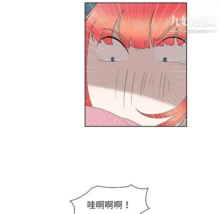 漫画《女人村的男老师》第15话第16张图