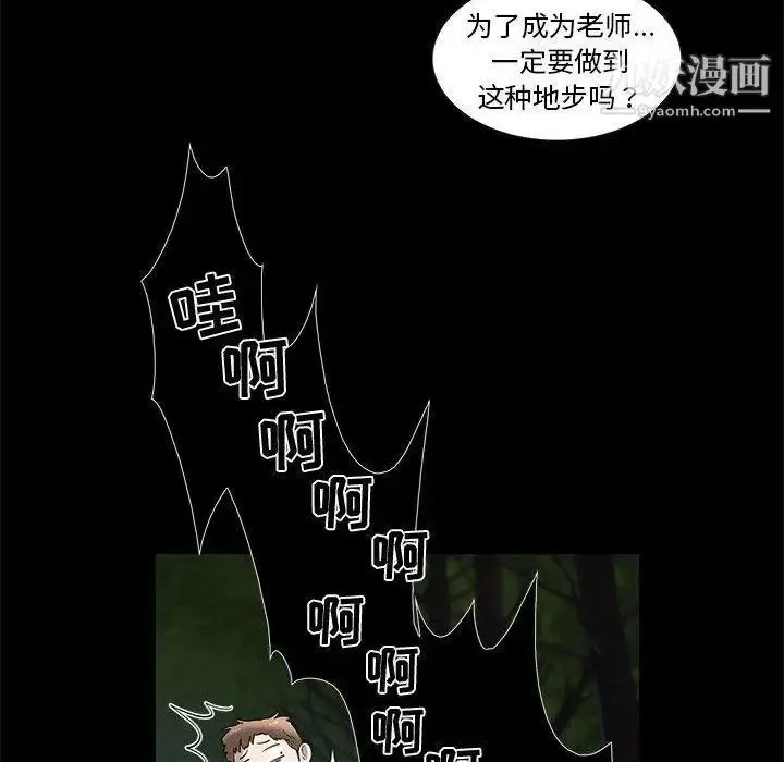 漫画《女人村的男老师》第15话第24张图