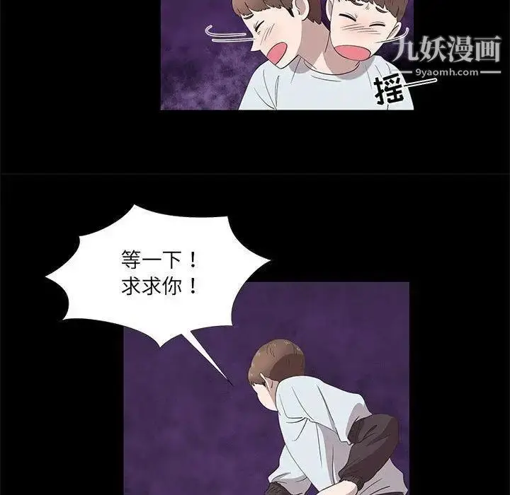 漫画《女人村的男老师》第15话第31张图