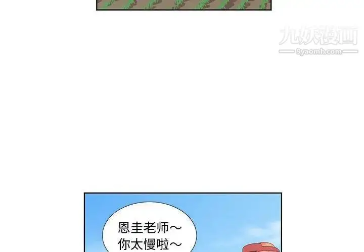 漫画《女人村的男老师》第15话第4张图