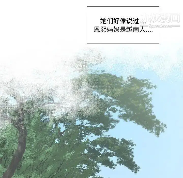 漫画《女人村的男老师》第15话第43张图