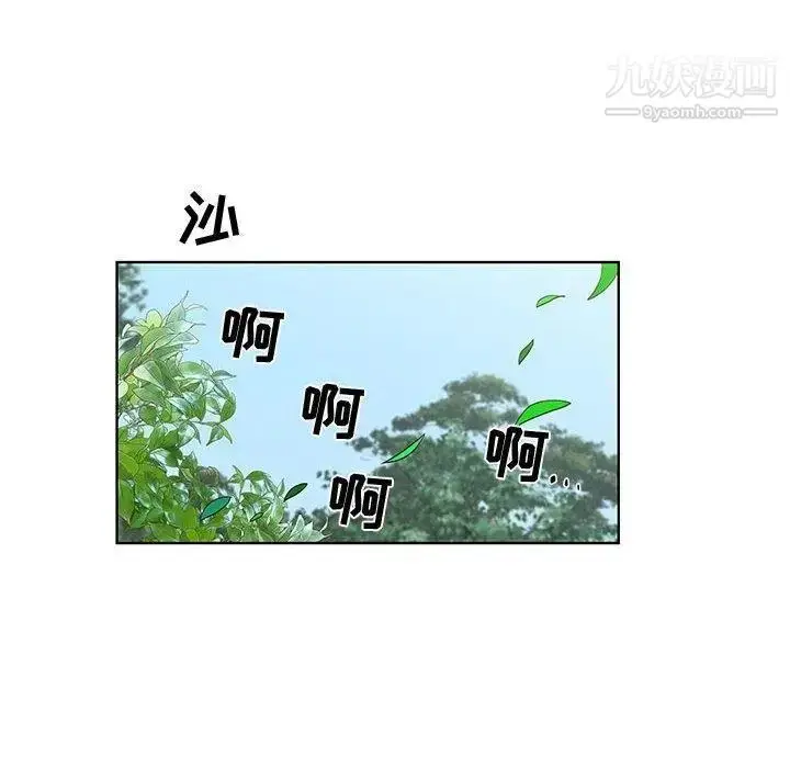 漫画《女人村的男老师》第15话第45张图