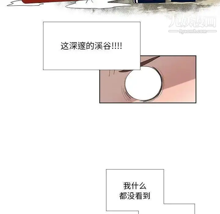 漫画《女人村的男老师》第15话第49张图