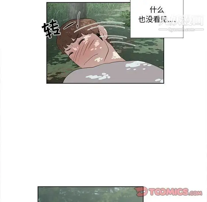 漫画《女人村的男老师》第15话第50张图