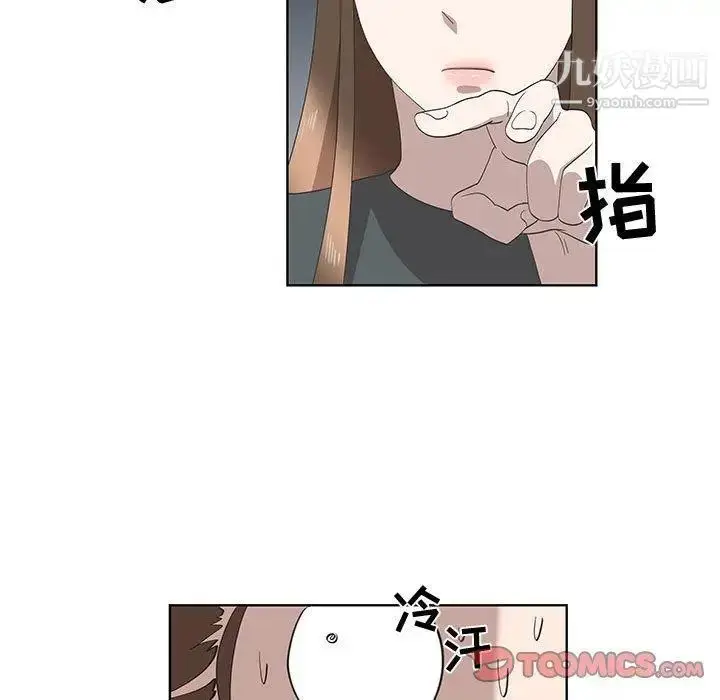 漫画《女人村的男老师》第15话第58张图