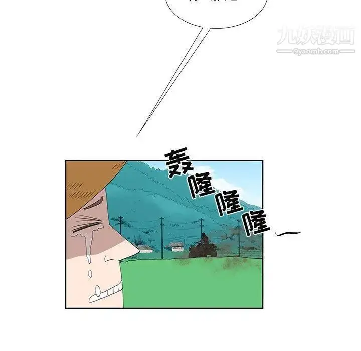 漫画《女人村的男老师》第15话第7张图