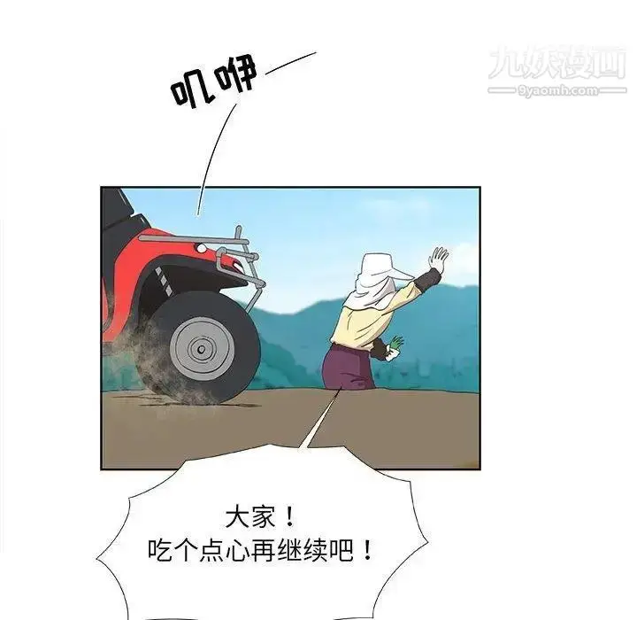 漫画《女人村的男老师》第15话第9张图