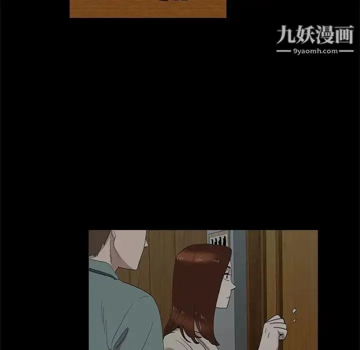 漫画《女人村的男老师》第20话第11张图