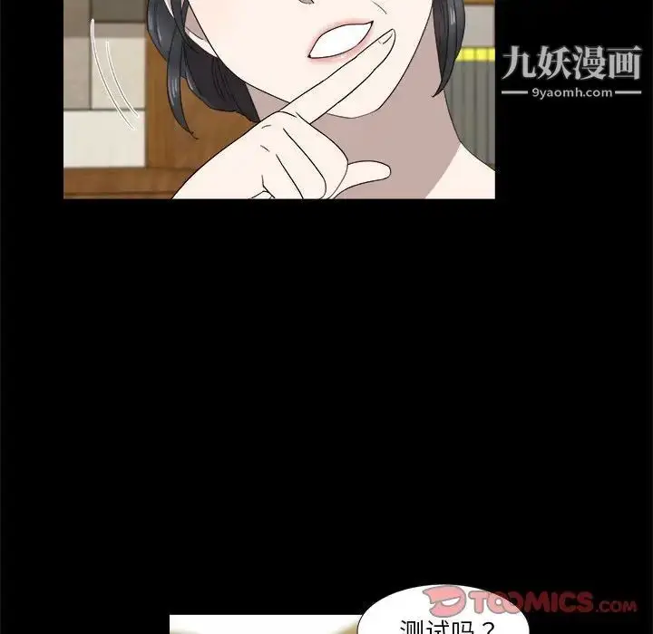 漫画《女人村的男老师》第20话第16张图