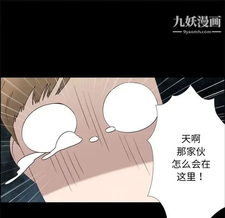 漫画《女人村的男老师》第20话第21张图