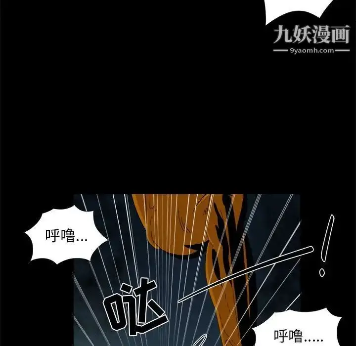 漫画《女人村的男老师》第20话第22张图