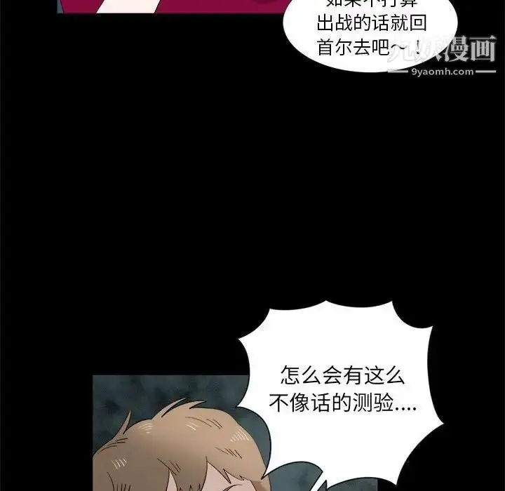 漫画《女人村的男老师》第20话第25张图