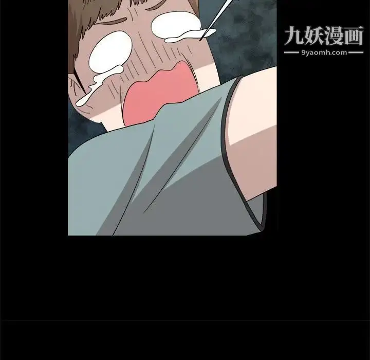 漫画《女人村的男老师》第20话第26张图
