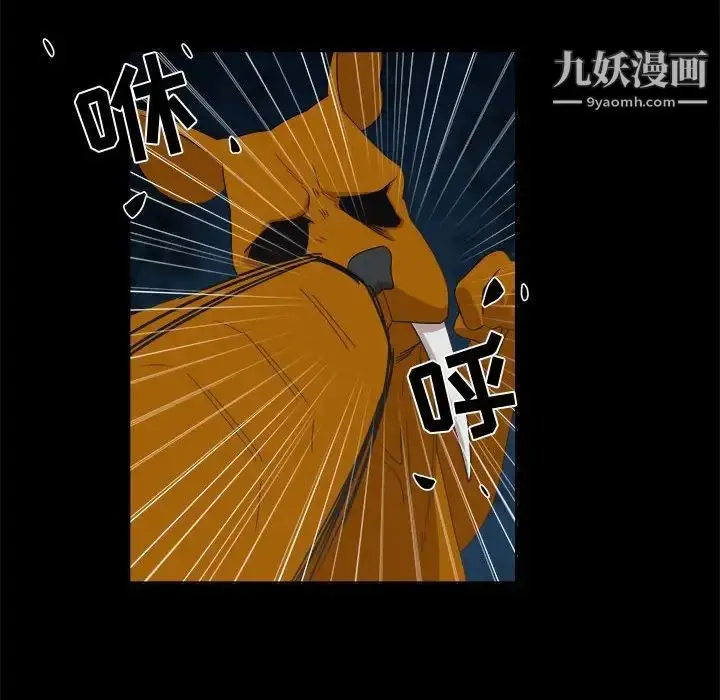 漫画《女人村的男老师》第20话第27张图
