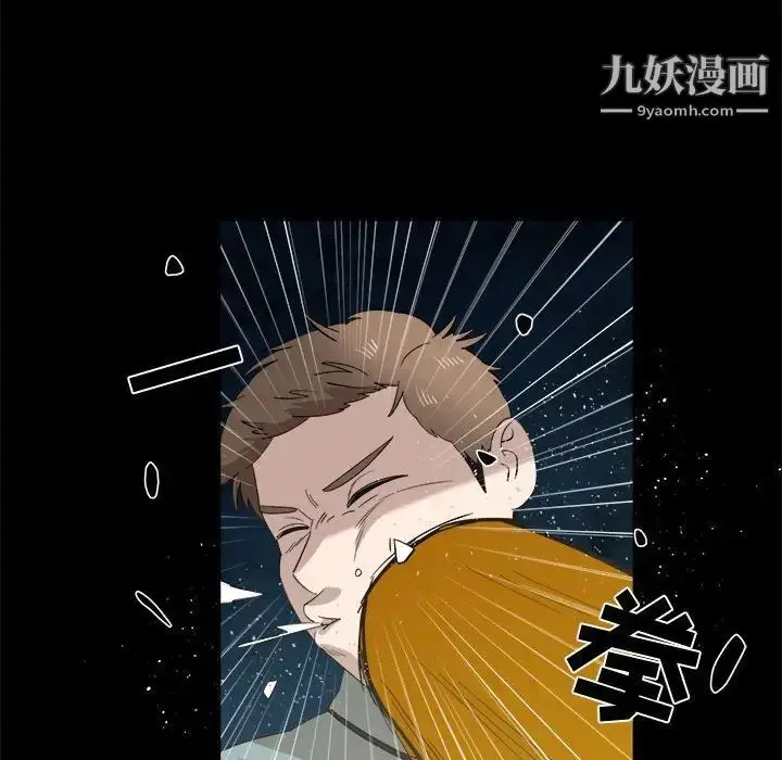 漫画《女人村的男老师》第20话第28张图