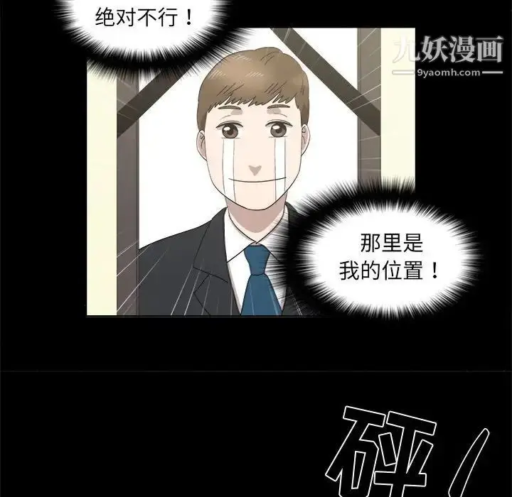 漫画《女人村的男老师》第20话第33张图