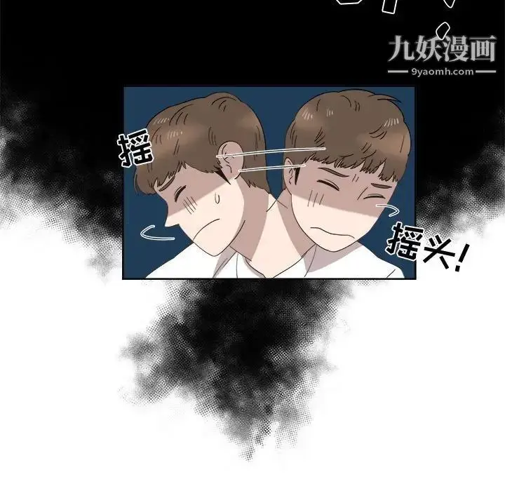 漫画《女人村的男老师》第20话第34张图