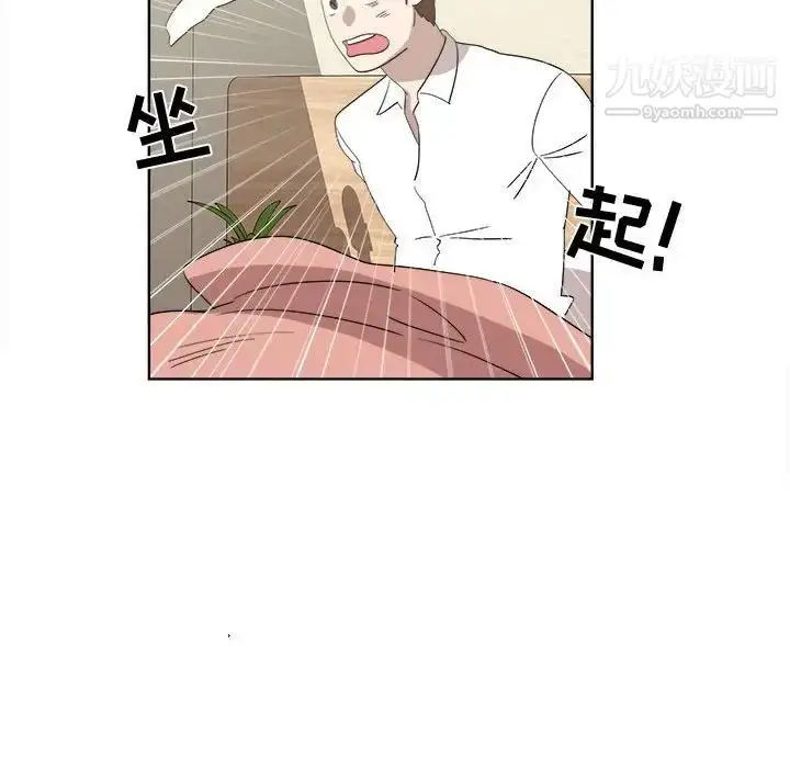 漫画《女人村的男老师》第20话第37张图