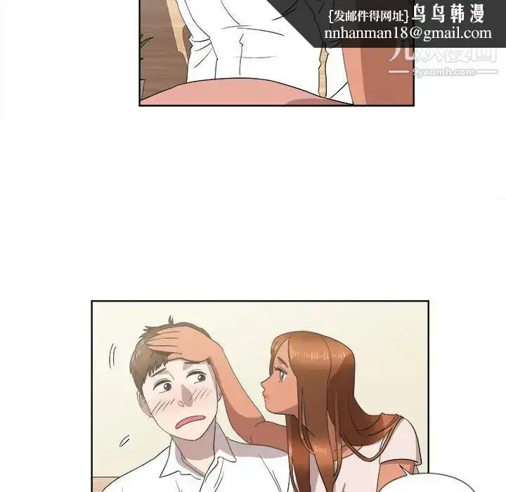 漫画《女人村的男老师》第20话第40张图