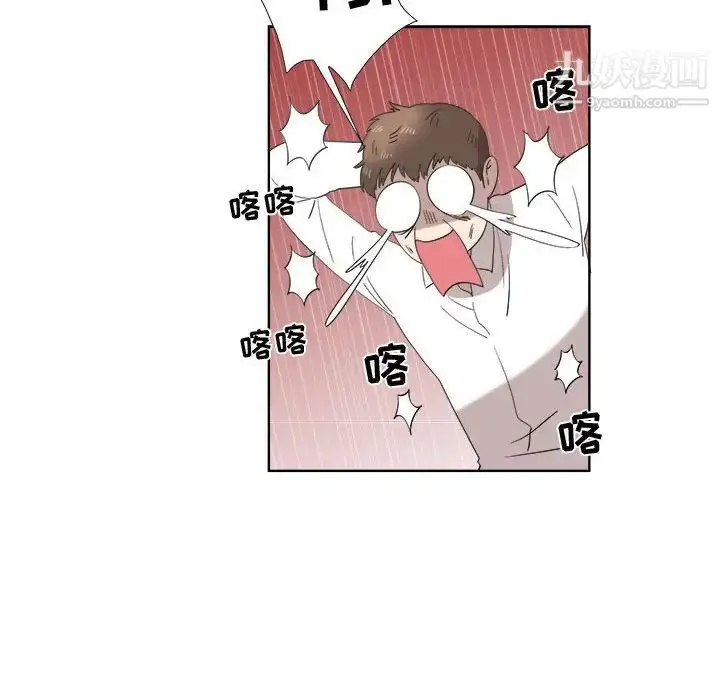 漫画《女人村的男老师》第20话第48张图