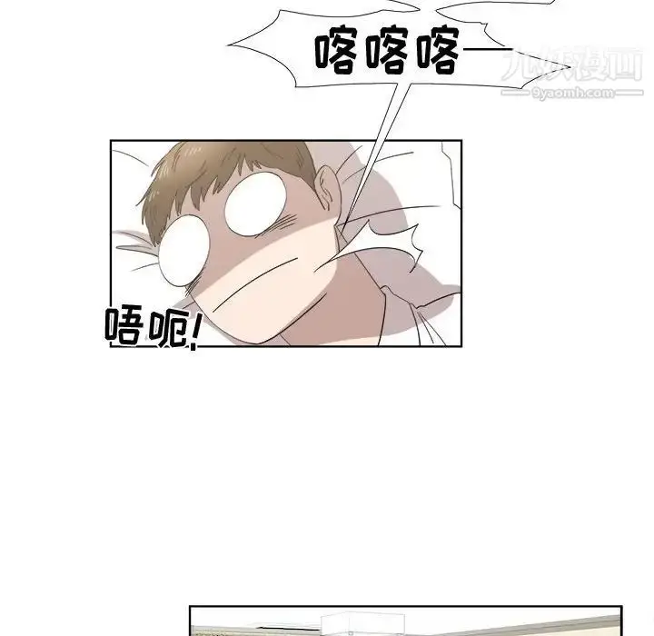 漫画《女人村的男老师》第20话第52张图