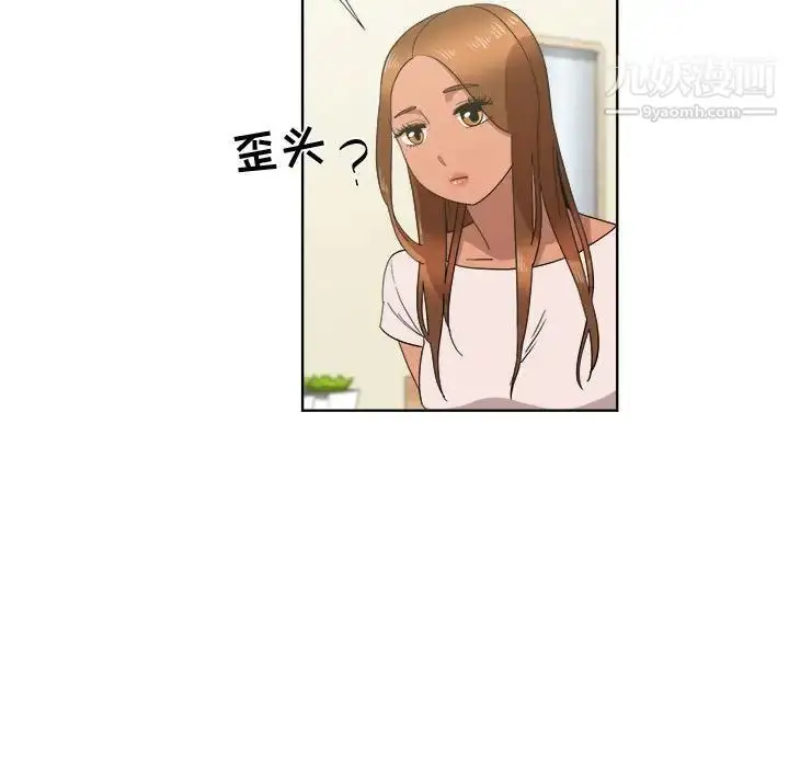 漫画《女人村的男老师》第20话第55张图