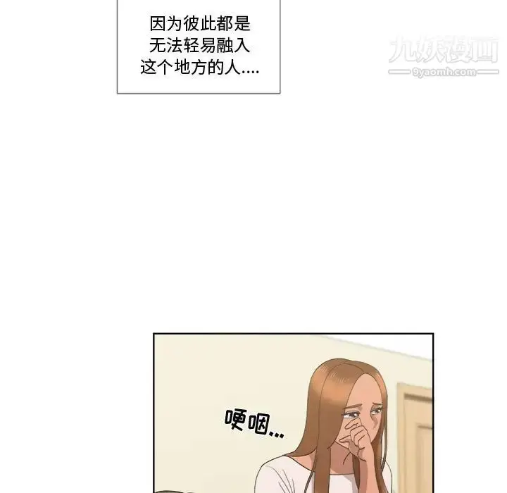 漫画《女人村的男老师》第20话第70张图