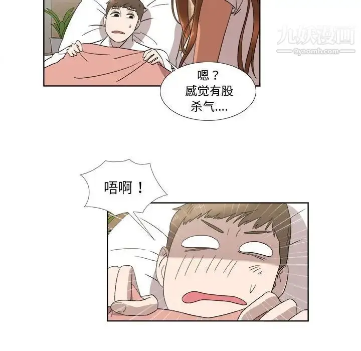 漫画《女人村的男老师》第20话第74张图